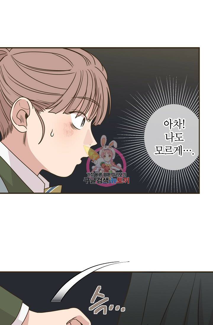 뱀파이어의 아들들 18화 1