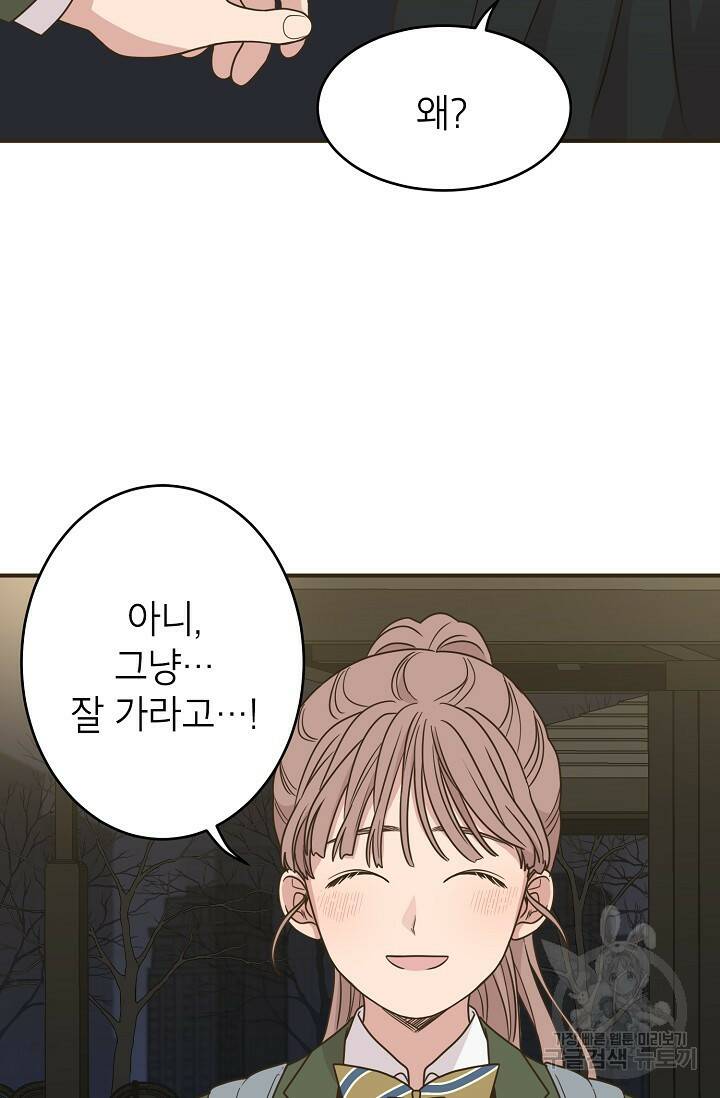 뱀파이어의 아들들 18화 2