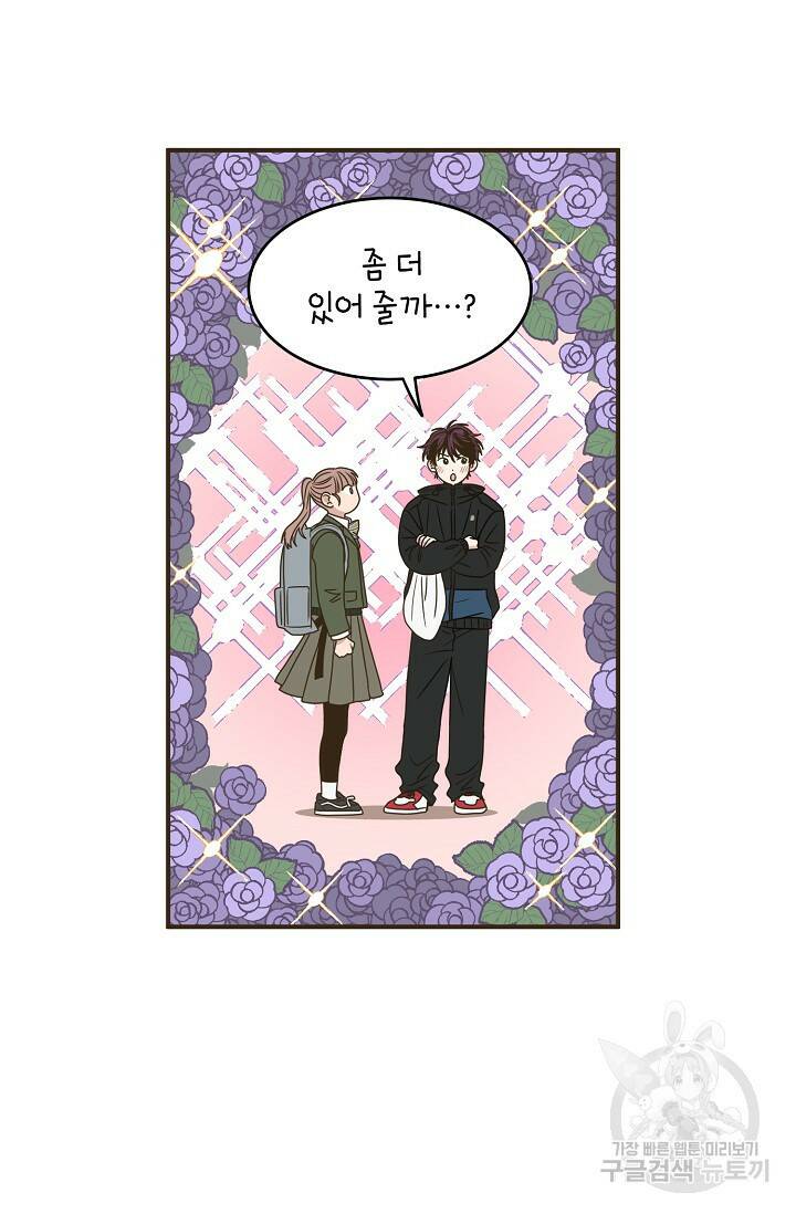 뱀파이어의 아들들 18화 4