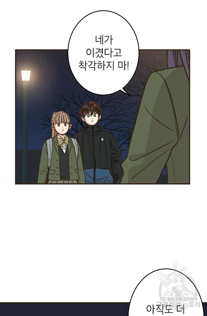 뱀파이어의 아들들 18화 6