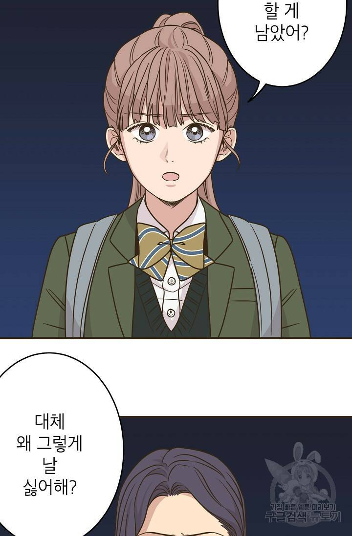 뱀파이어의 아들들 18화 7