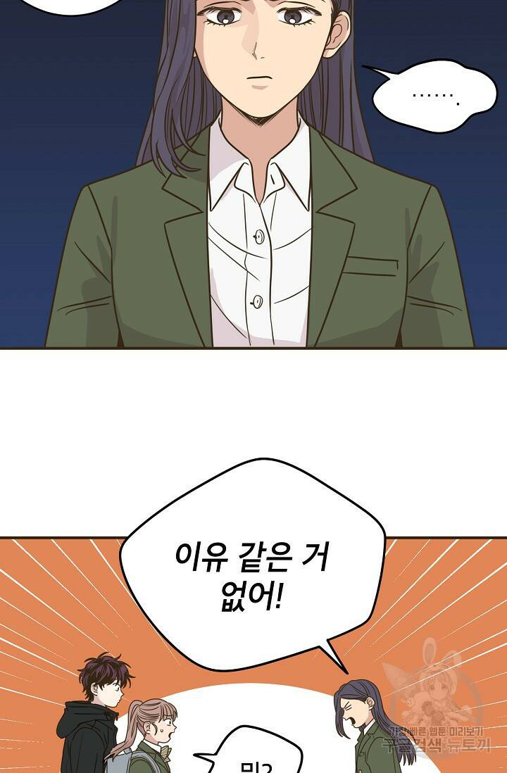 뱀파이어의 아들들 18화 8
