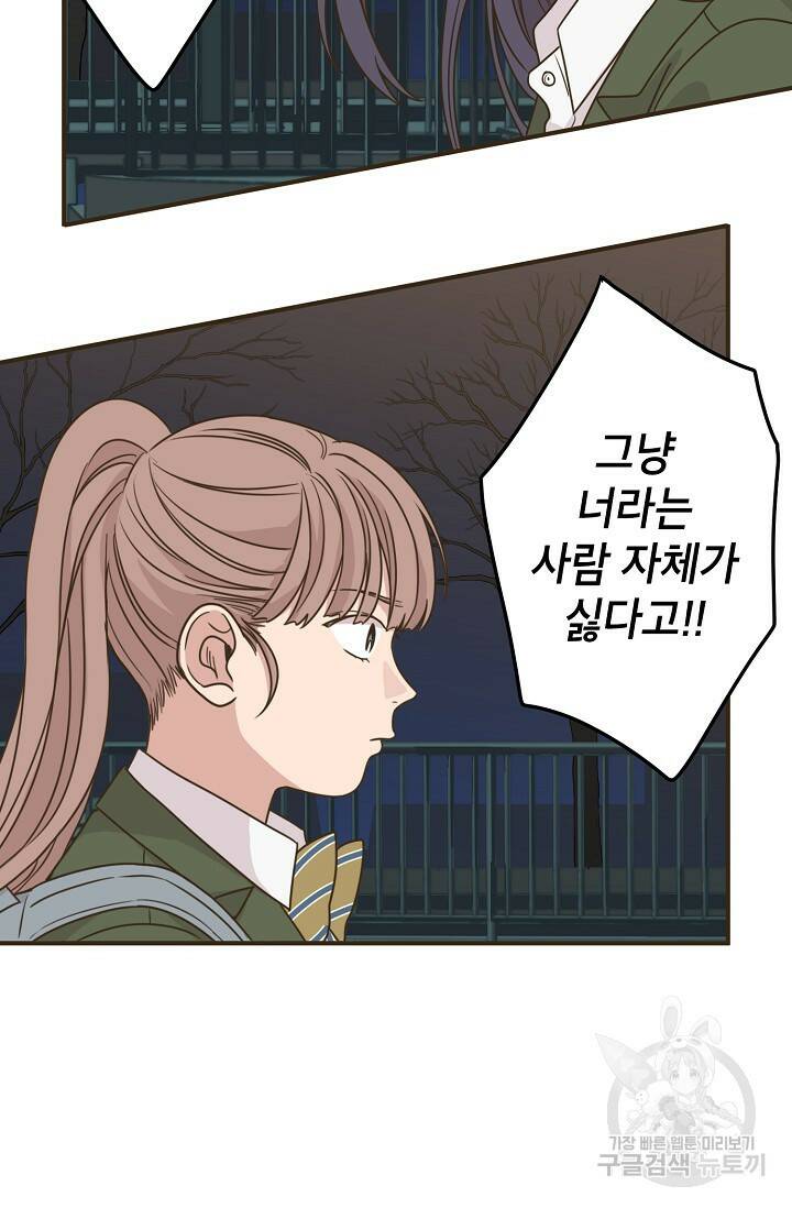 뱀파이어의 아들들 18화 11
