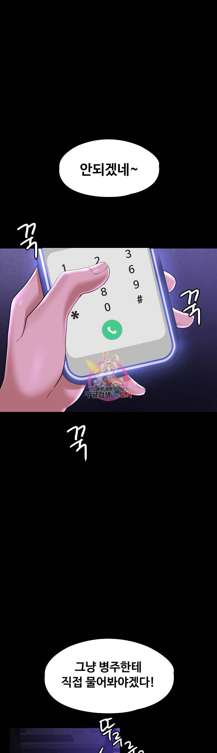직장관리자 권한 33화 1