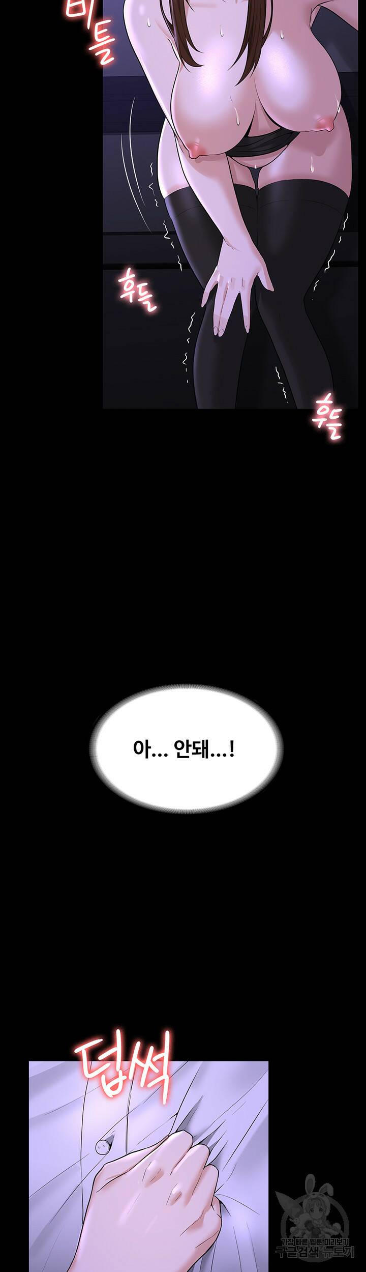 직장관리자 권한 33화 7