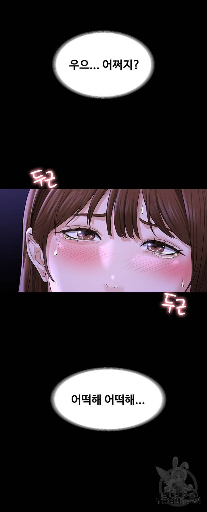 직장관리자 권한 33화 11