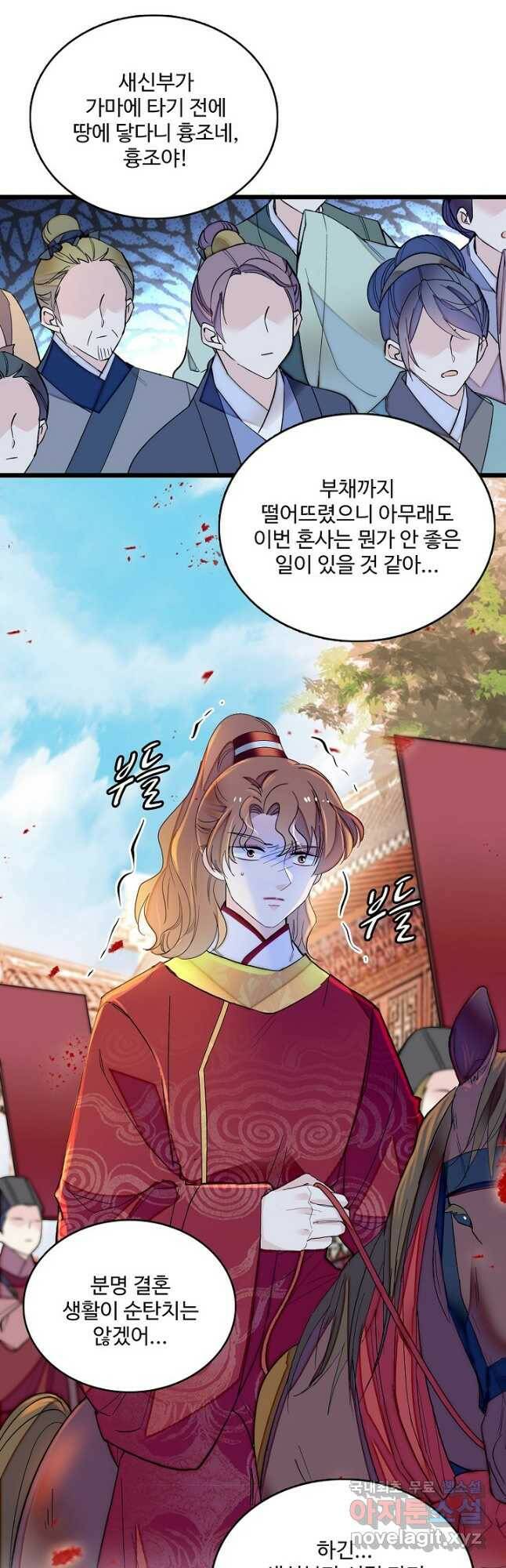 사금:동평백부 넷째 아가씨 157화 3