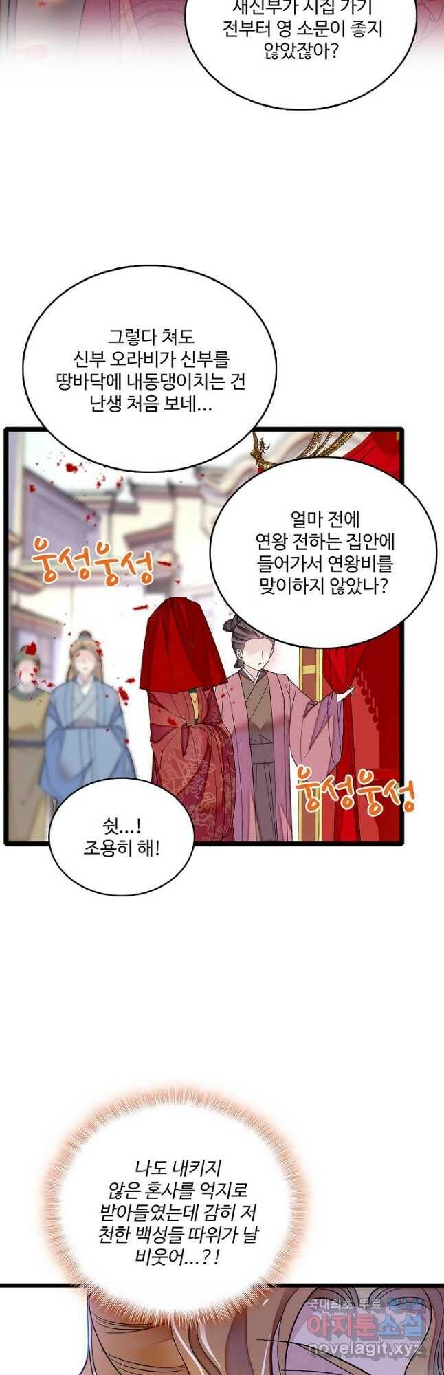 사금:동평백부 넷째 아가씨 157화 4