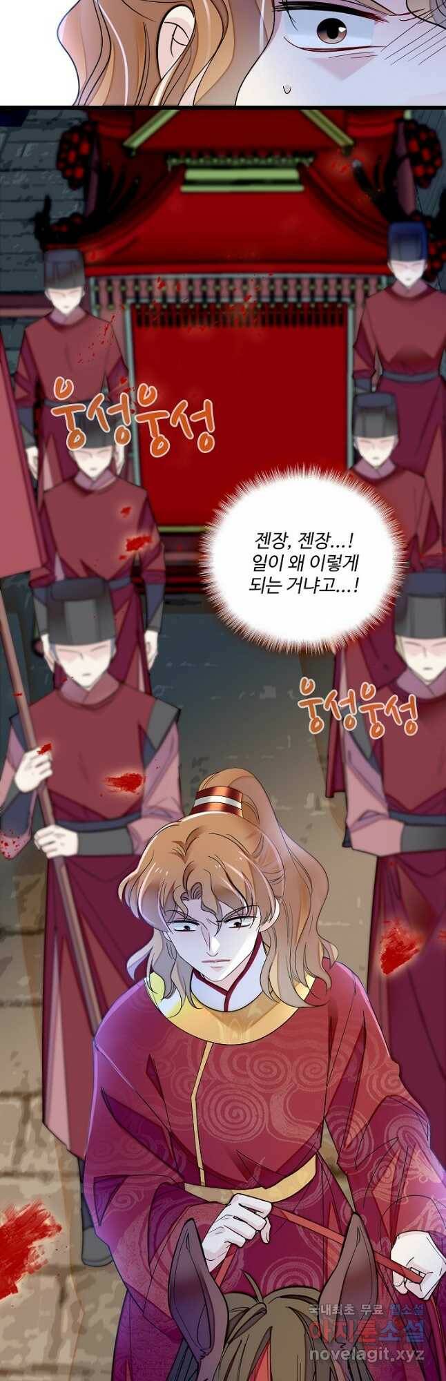사금:동평백부 넷째 아가씨 157화 5