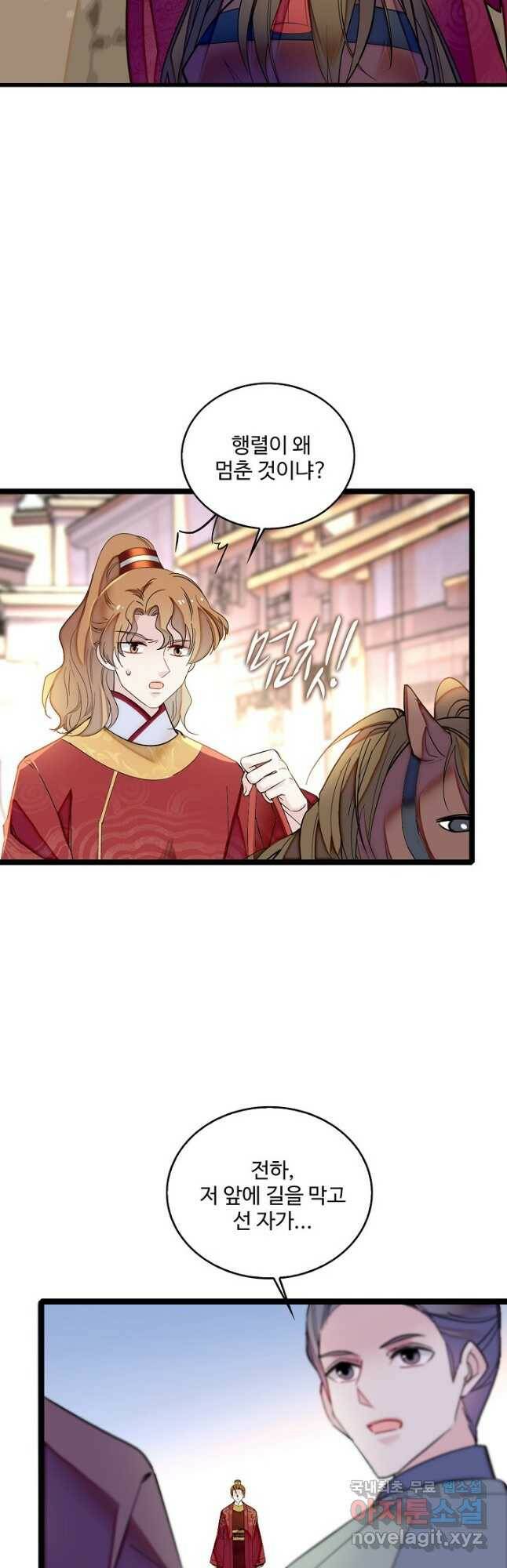 사금:동평백부 넷째 아가씨 157화 6