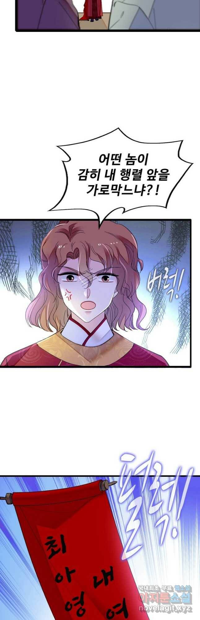 사금:동평백부 넷째 아가씨 157화 7