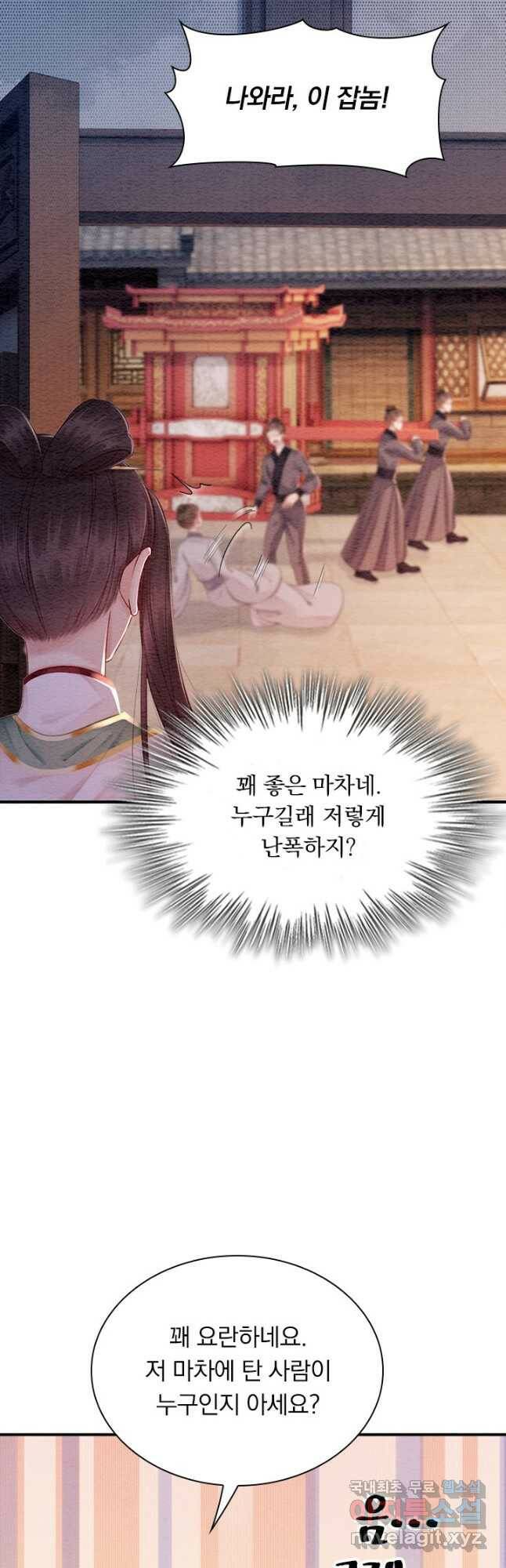 폭군이 내 새끼가 되었습니다 외전 5화 마침 6