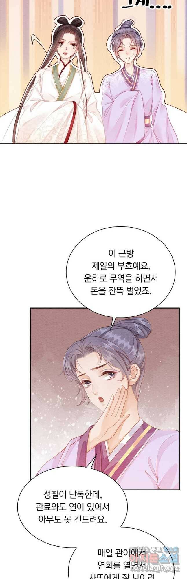 폭군이 내 새끼가 되었습니다 외전 5화 마침 7