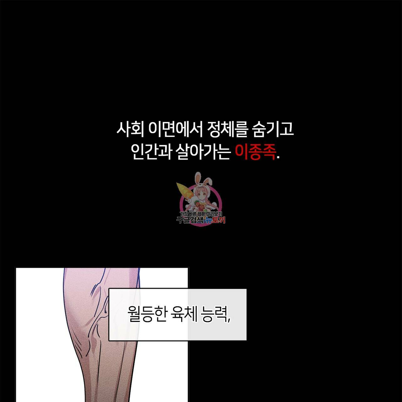 플라이 미 투 더 문 13화 1