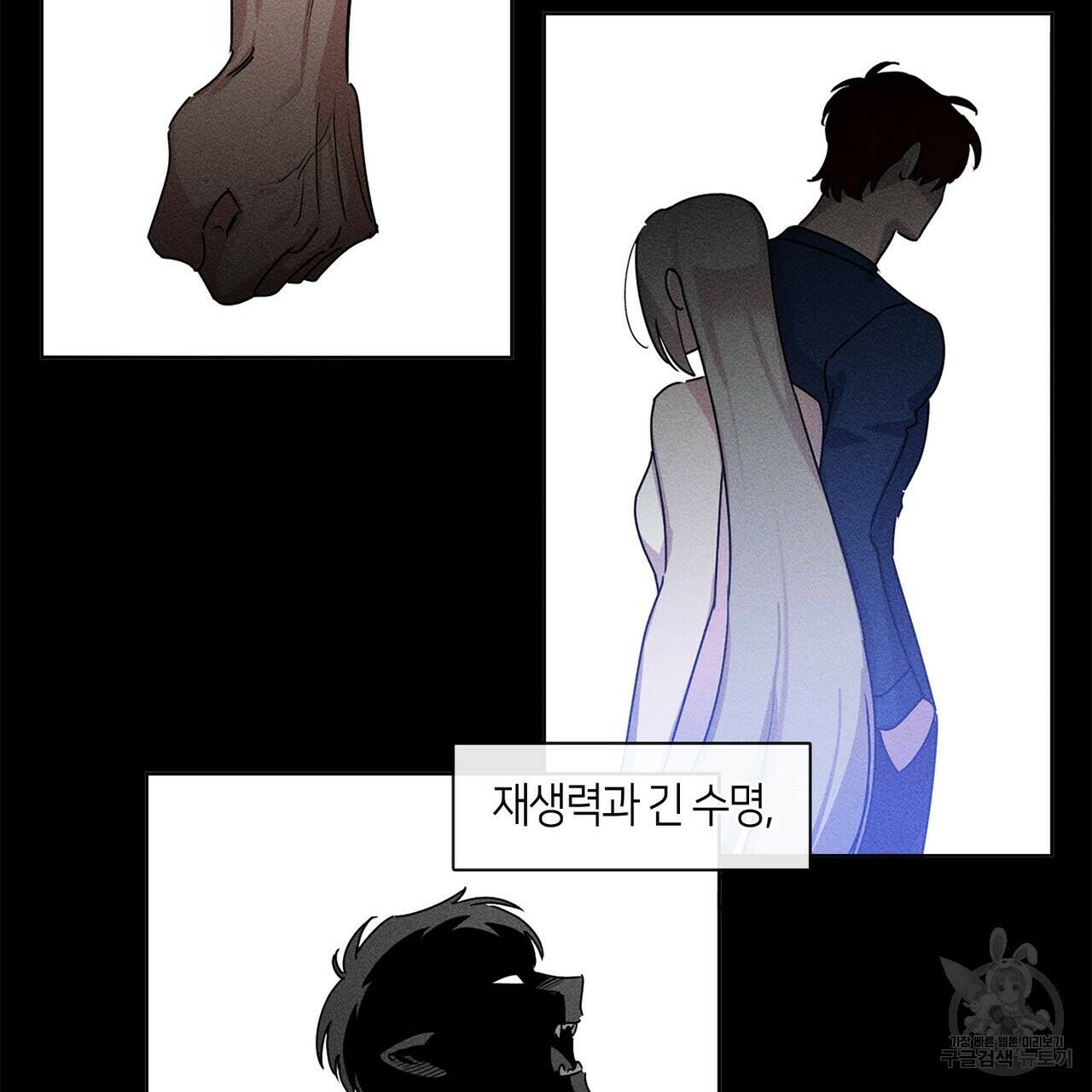 플라이 미 투 더 문 13화 2