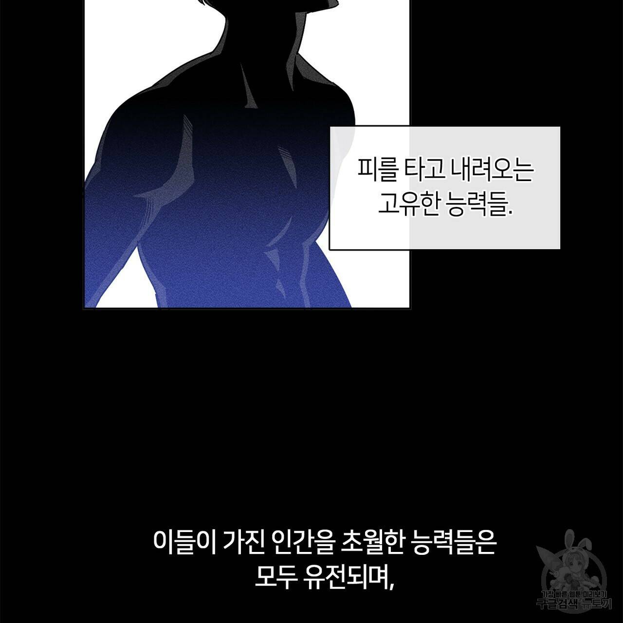 플라이 미 투 더 문 13화 3