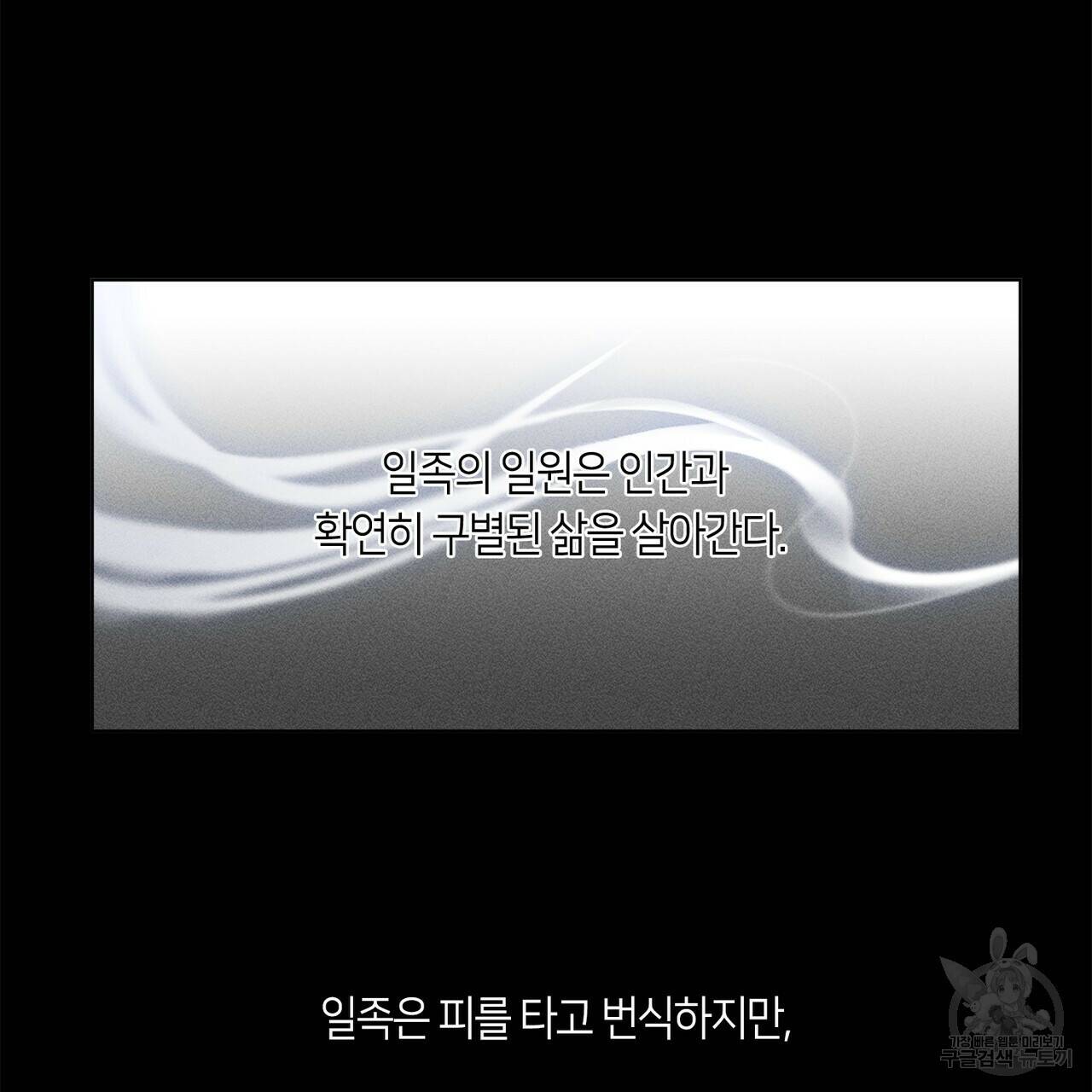 플라이 미 투 더 문 13화 4