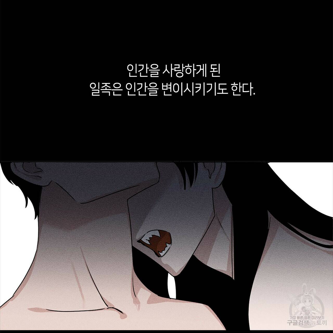 플라이 미 투 더 문 13화 5