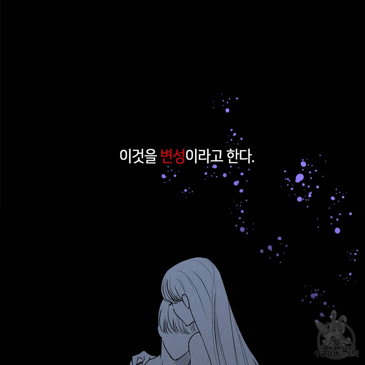 플라이 미 투 더 문 13화 6