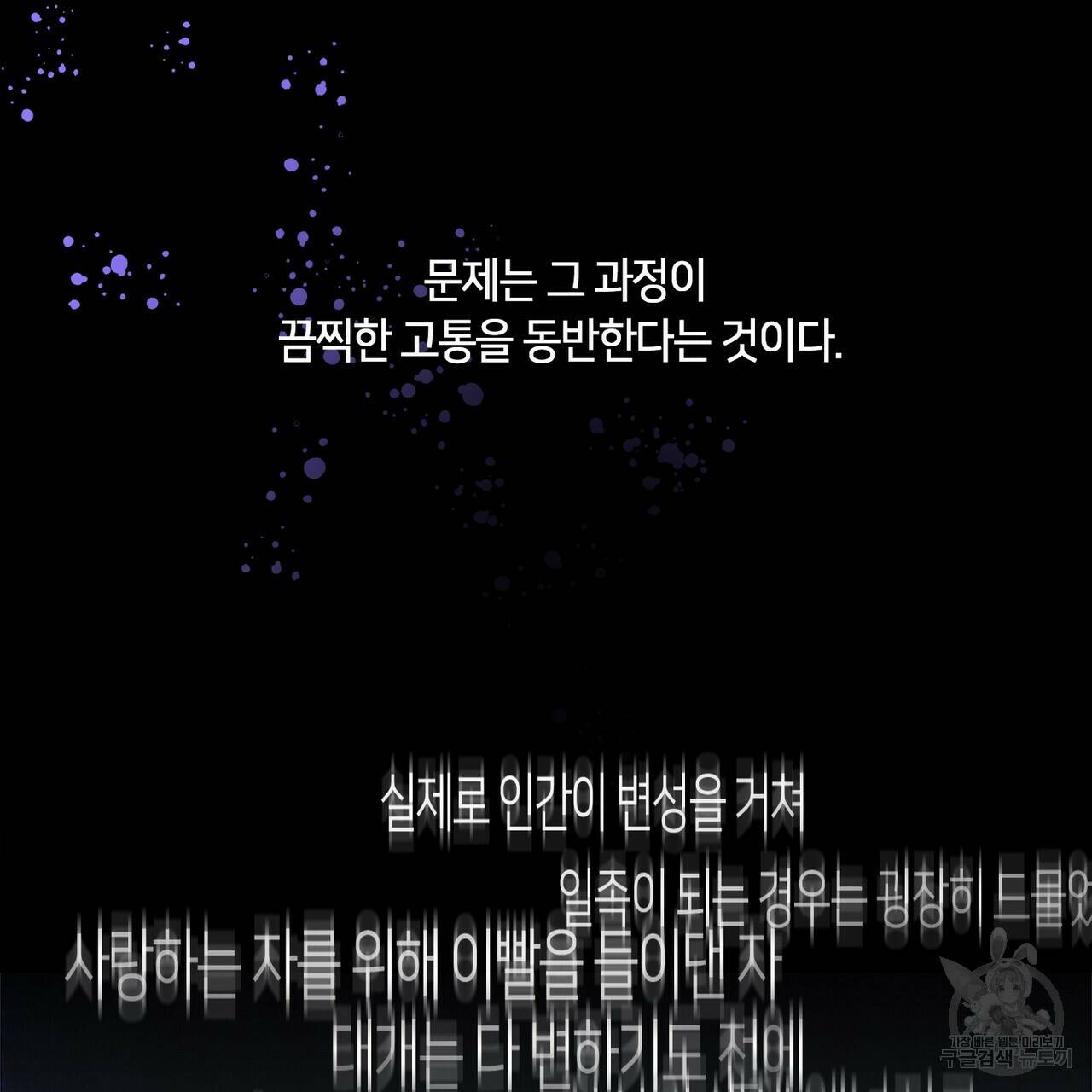 플라이 미 투 더 문 13화 8
