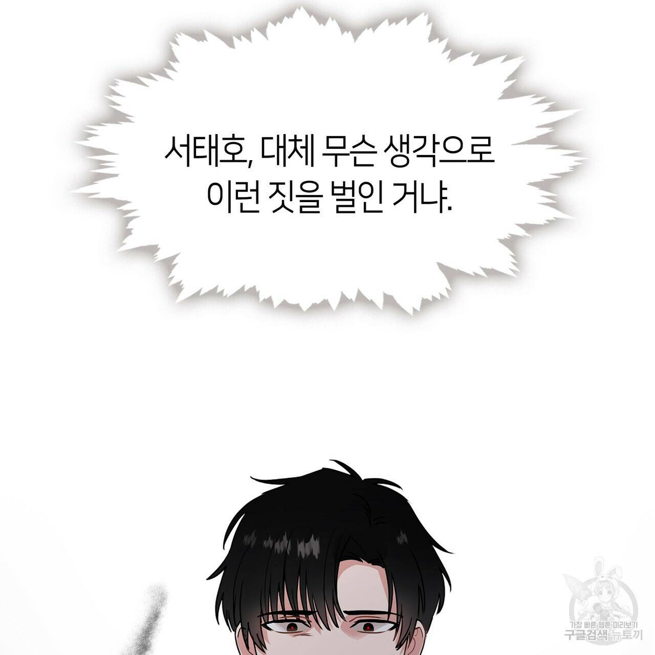플라이 미 투 더 문 13화 10