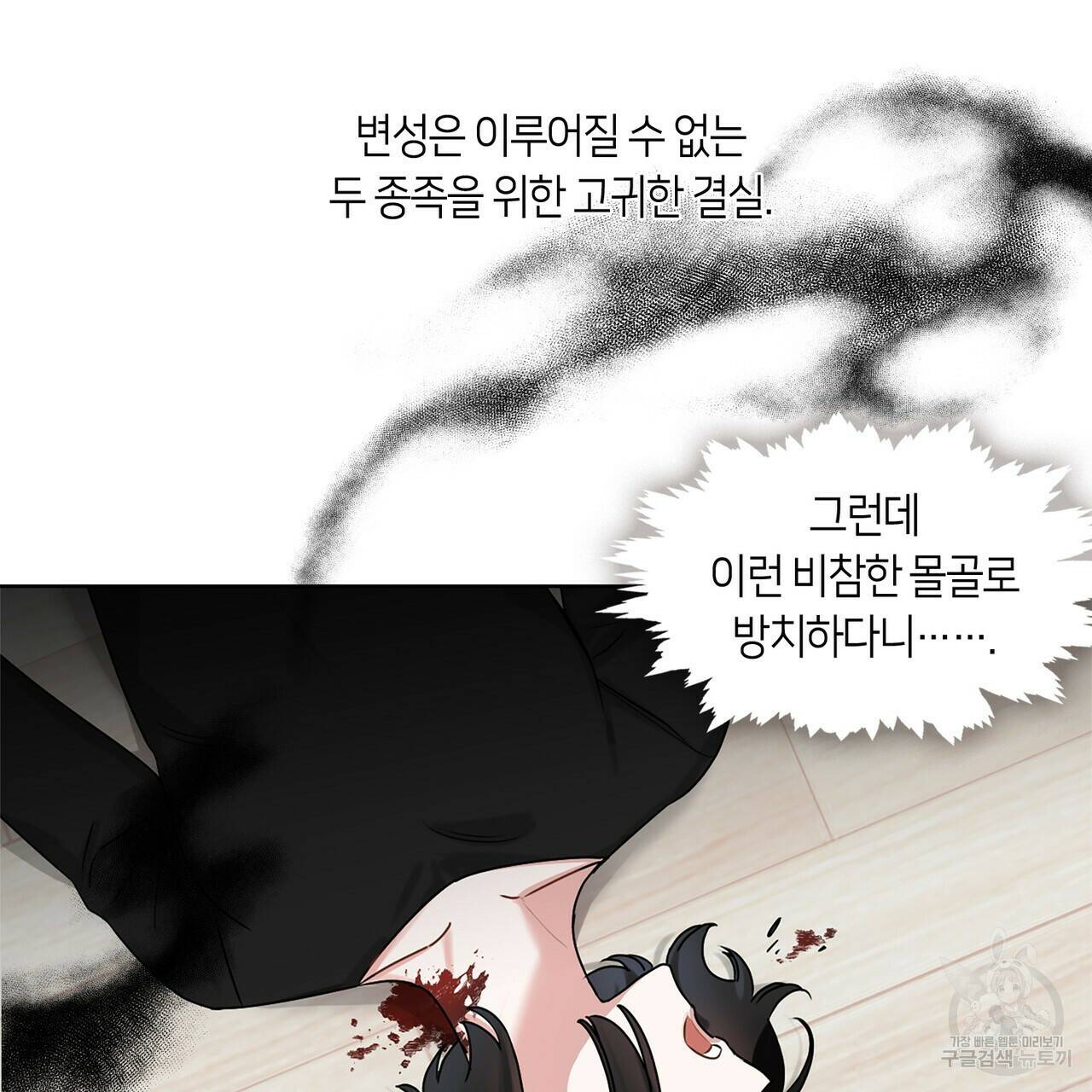 플라이 미 투 더 문 13화 12