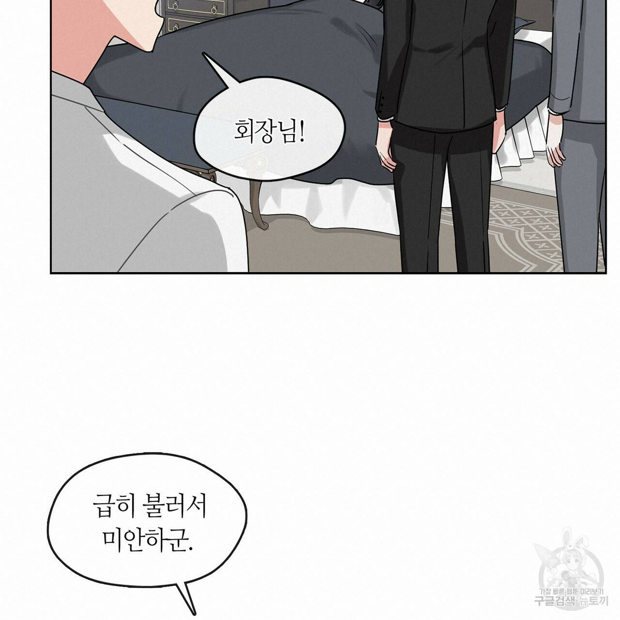 플라이 미 투 더 문 13화 18