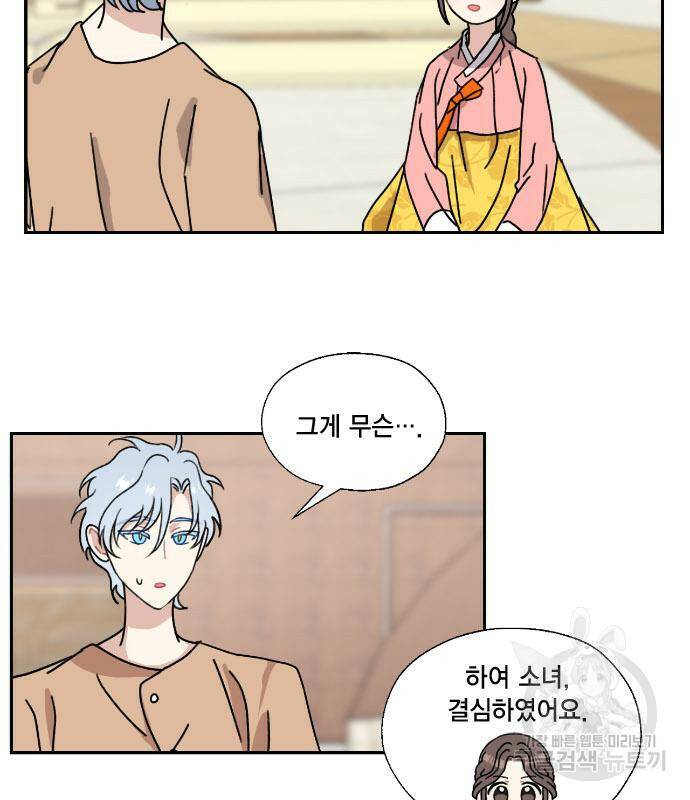 용왕님의 셰프가 되었습니다 140화 8