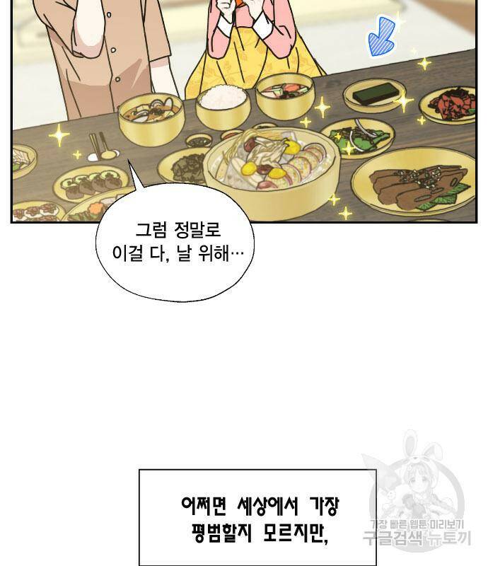 용왕님의 셰프가 되었습니다 140화 11