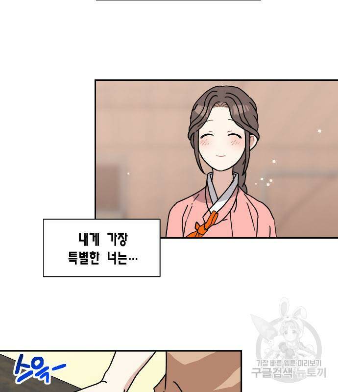 용왕님의 셰프가 되었습니다 140화 12