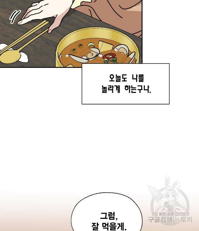 용왕님의 셰프가 되었습니다 140화 13