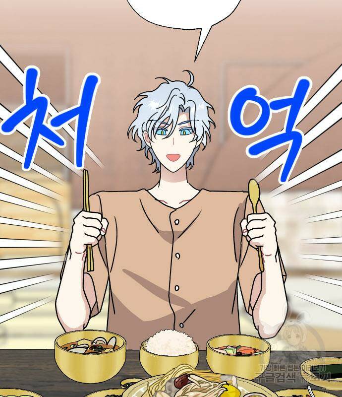 용왕님의 셰프가 되었습니다 140화 14