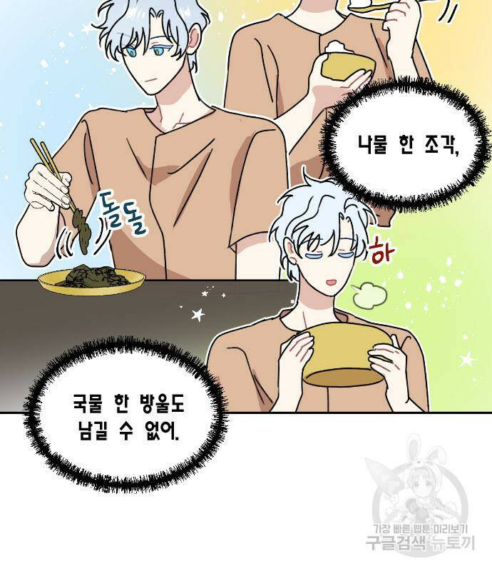 용왕님의 셰프가 되었습니다 140화 16