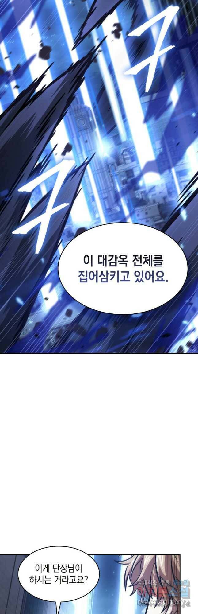 도굴왕 377화 2