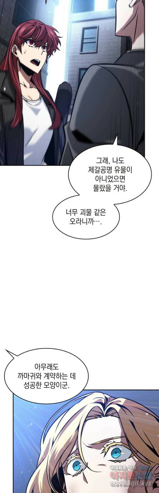 도굴왕 377화 3