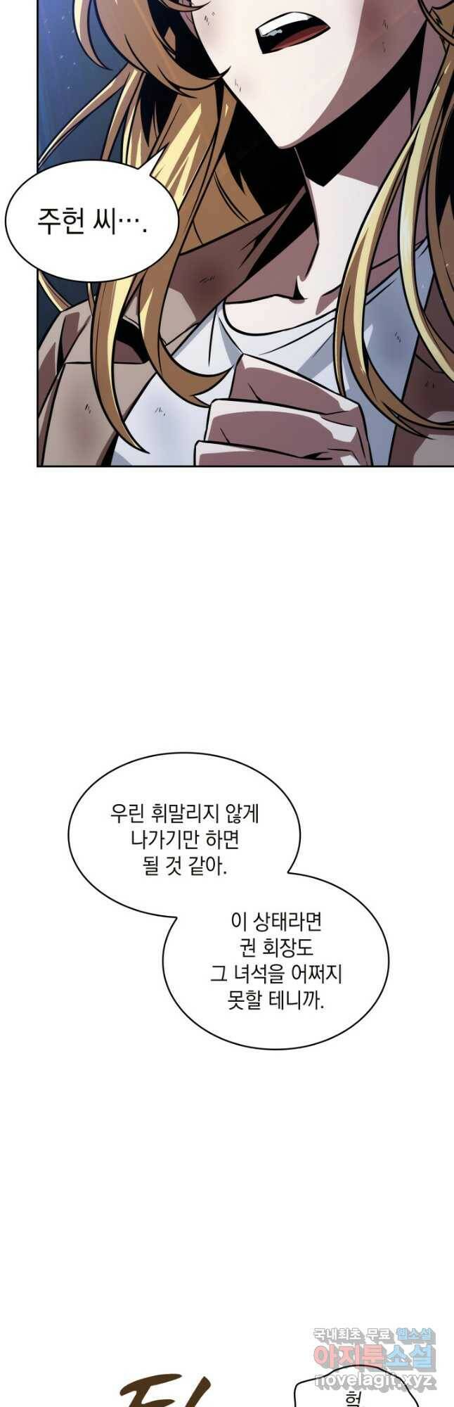 도굴왕 377화 4