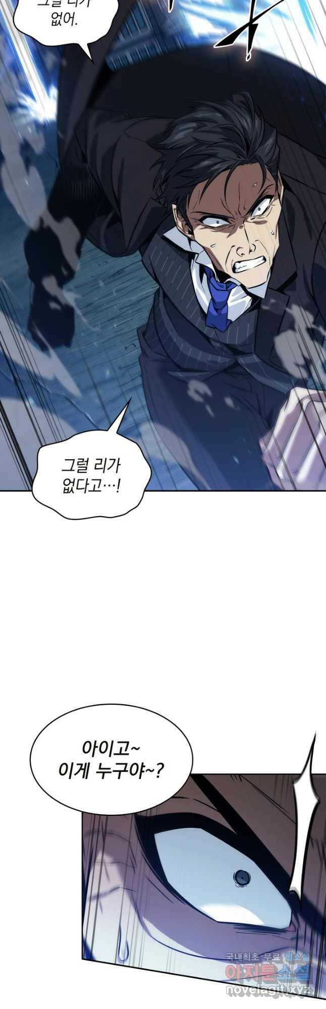 도굴왕 377화 6