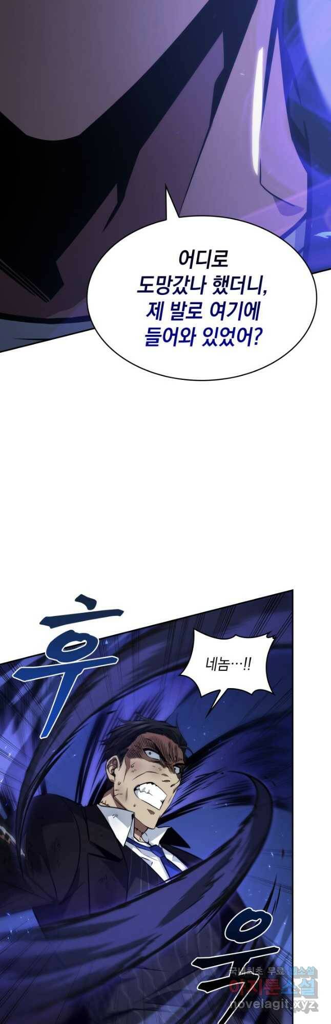 도굴왕 377화 11