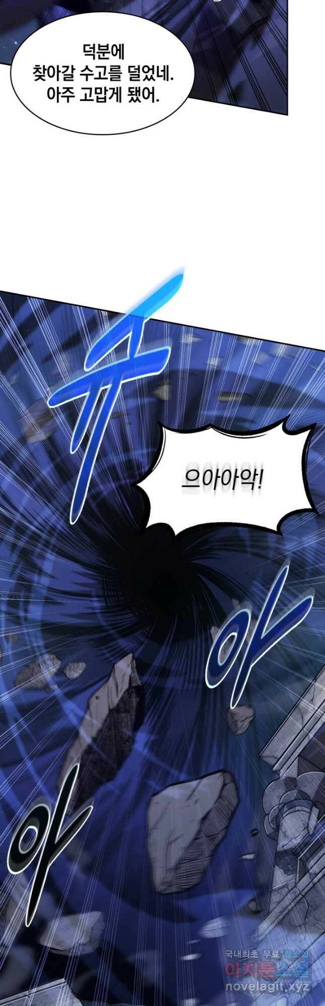 도굴왕 377화 12