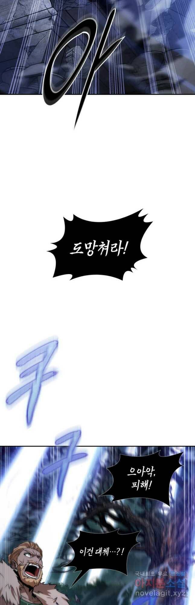 도굴왕 377화 13