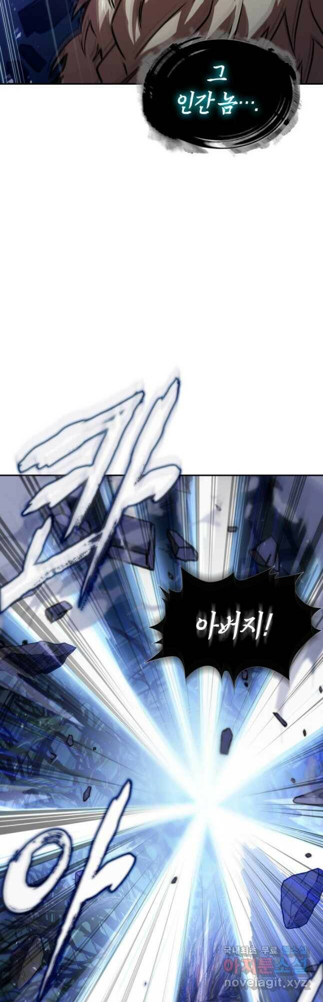 도굴왕 377화 16
