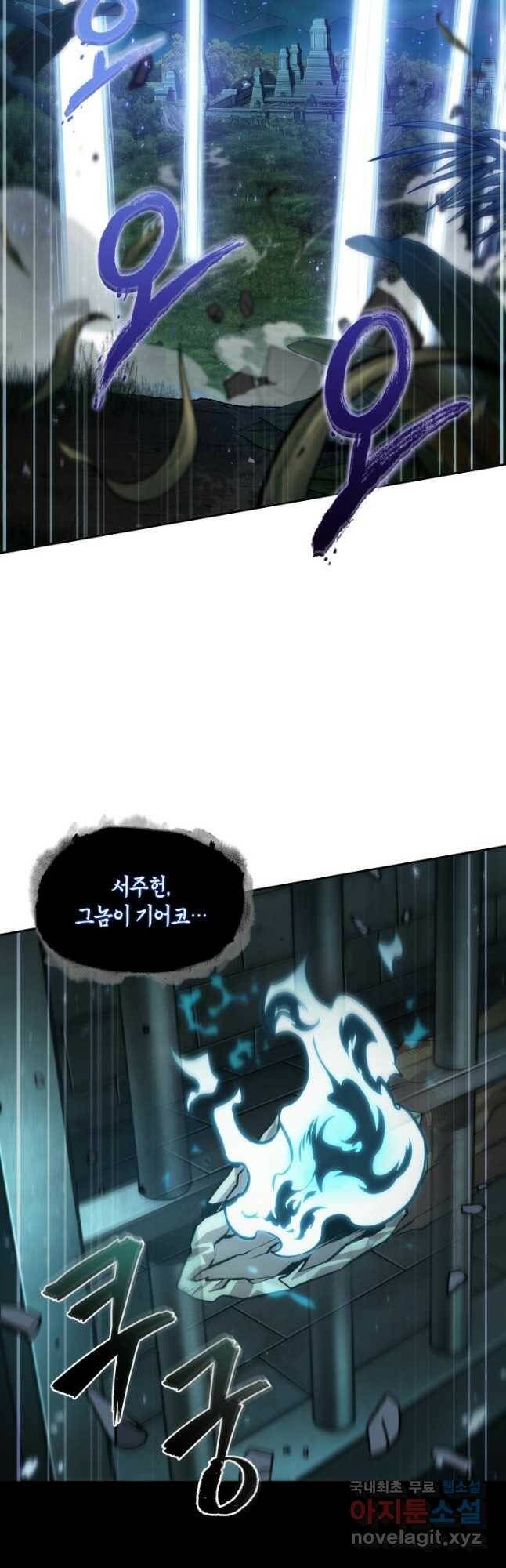 도굴왕 377화 18