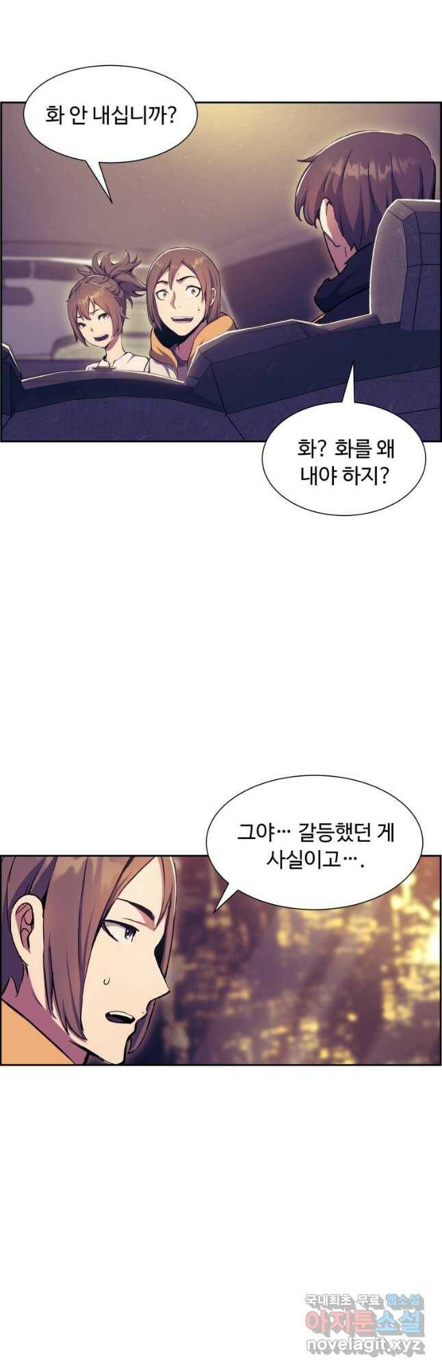 도굴왕 377화 23