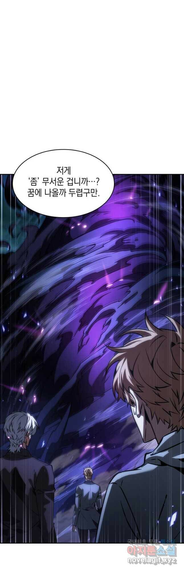 도굴왕 377화 24