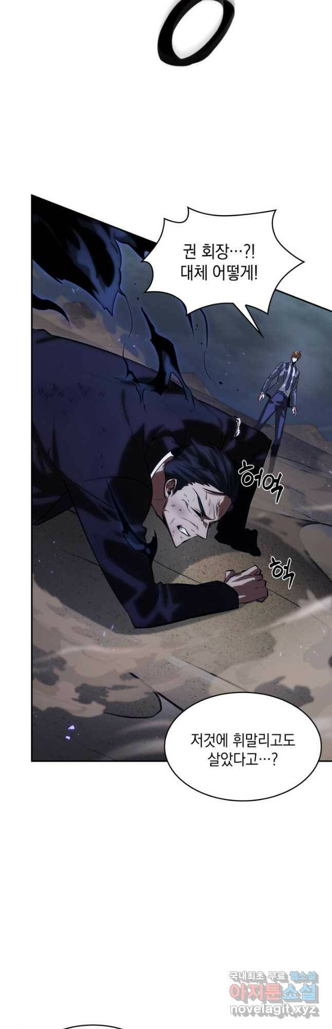 도굴왕 377화 26