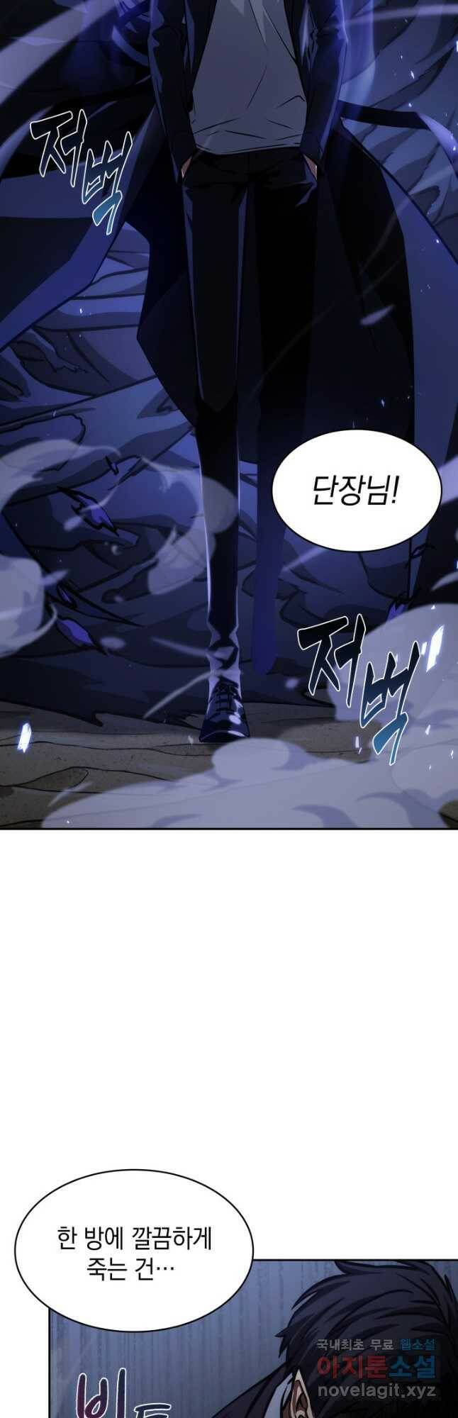 도굴왕 377화 28