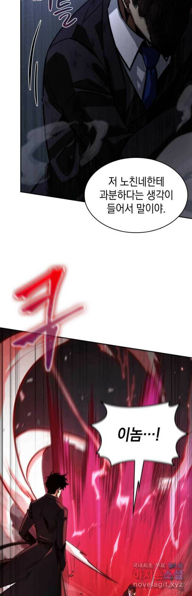 도굴왕 377화 29