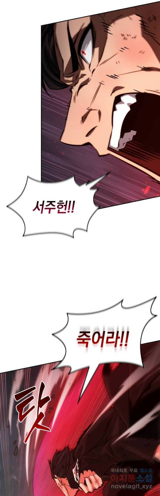도굴왕 377화 31