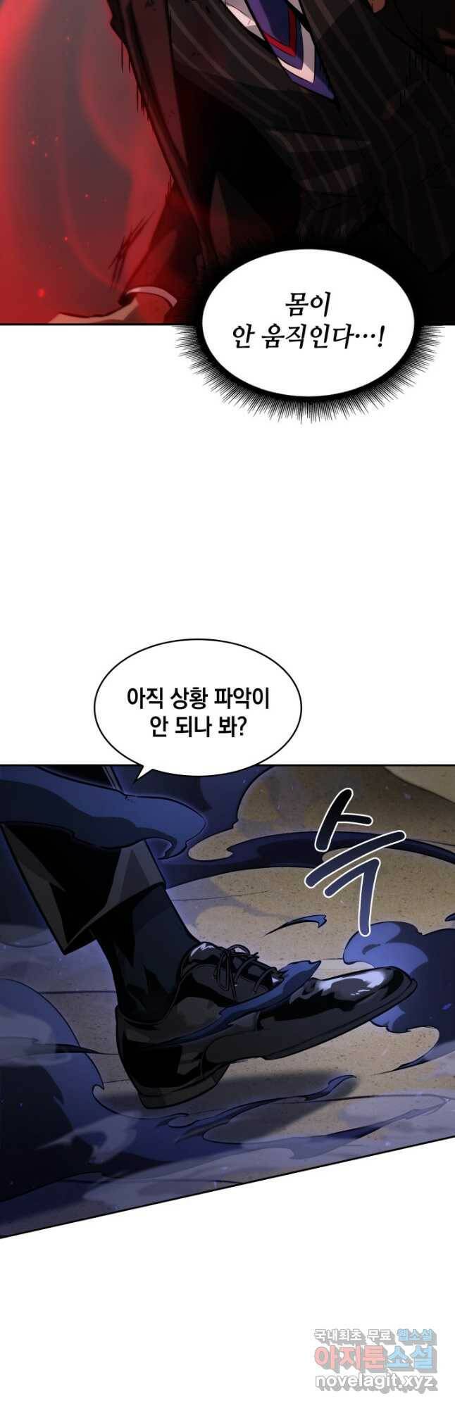 도굴왕 377화 34
