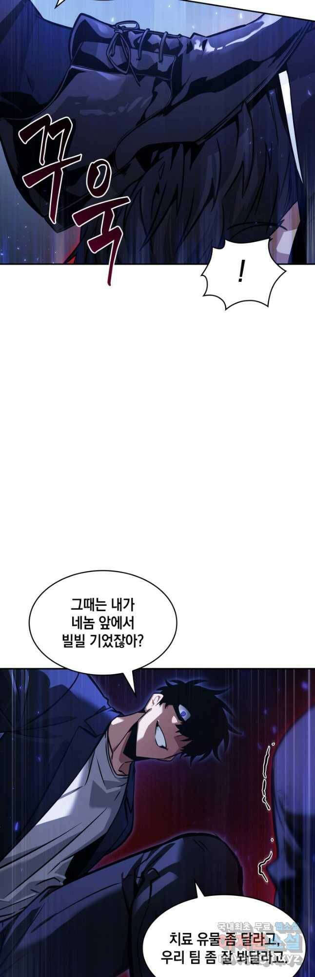 도굴왕 377화 38